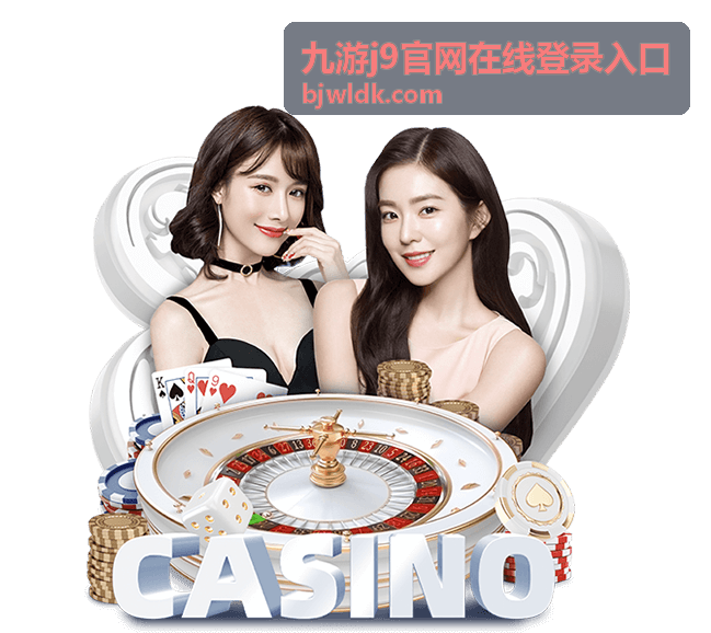 九游j9官网在线登录入口多设备登录管理权益